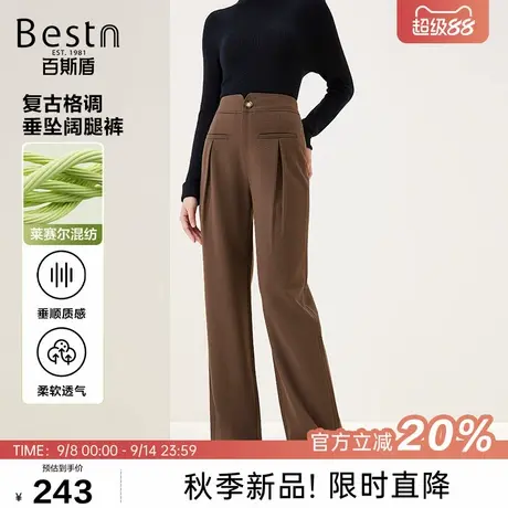 【含莱赛尔】百斯盾官方女士休闲裤2025年秋季款柔软无褶皱阔腿裤商品大图