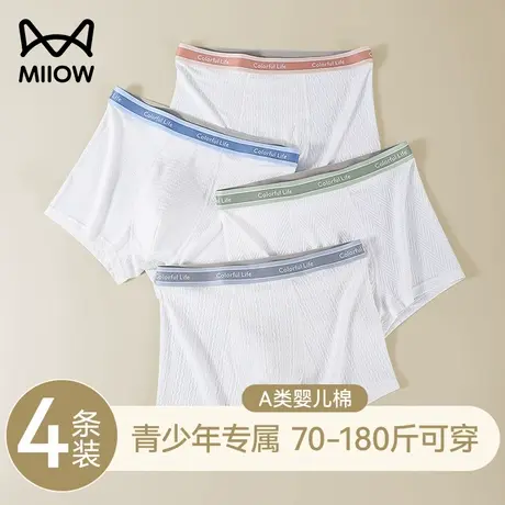 猫人青少年内裤男发育期学生高中生纯棉初中生儿童大童平角短裤头商品大图