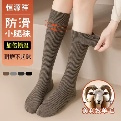 恒源祥袜子女士美腿显瘦羊毛保暖防滑JK小腿袜冬季防寒抗菌堆堆袜商品大图