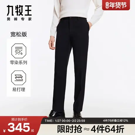 九牧王男裤色纺秋冬款仿毛西裤微弹正装直筒商务休闲图片