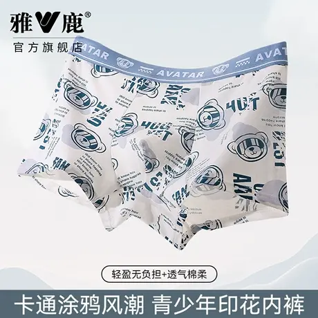 雅鹿男士纯棉内裤青少年初高中生四角短裤衩抗菌透气平角裤头大码商品大图