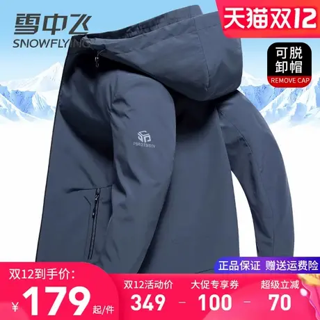 雪中飞夹克男2025秋季新款连帽可脱卸春秋装上衣休闲百搭短款外套图片