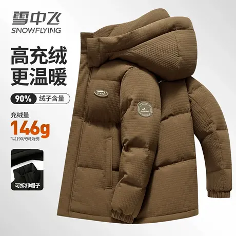 雪中飞冬季加厚羽绒服短款男时尚格子可脱卸帽休闲保暖冬天外套男图片