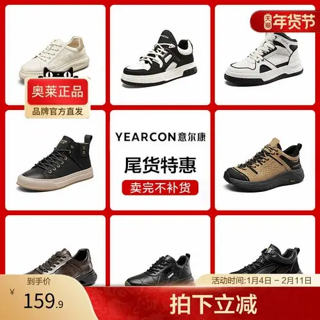 意尔康官方正品男鞋运动鞋户外休闲百搭轻便老爹鞋板鞋复古商品大图