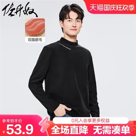 佐丹奴T恤男装秋冬弹力双面绒打底衫刺绣小高领长袖t恤男01022817商品大图