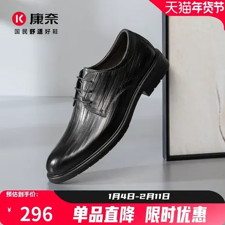 康奈皮鞋男正装商务2026春季新款男鞋头层牛皮办公宴会系带德比鞋商品大图