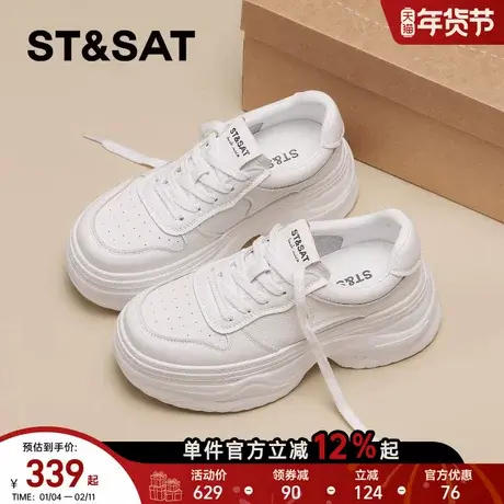 星期六厚底小白鞋春季新款小个子增高休闲板鞋透气百搭老爹鞋商品大图