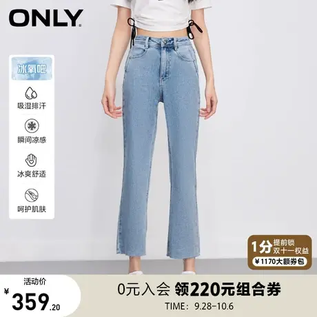 【买5免1】ONLY2023秋季新款冰氧吧凉感高腰毛边微喇九分牛仔裤女图片