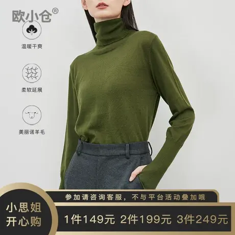 OXC/欧小仓双翻领羊毛打底衫 秋冬保护你的天鹅颈 高领指洞针织衫商品大图