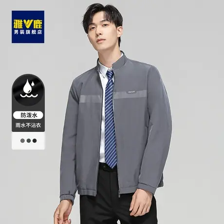 雅鹿男士立领夹克衫2023春秋新款商务休闲职业百搭上衣中青年外套图片