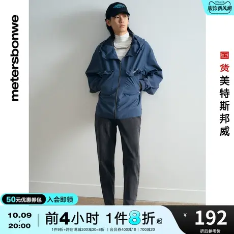 国货美特斯邦威牛仔裤男春夏新基本四面弹力修身舒适简约长裤图片