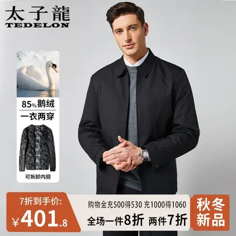 太子龙鹅绒服男士2023秋冬新款商务短款羽绒服行政夹克爸爸装外套图片