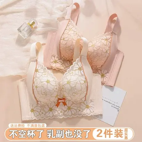 收副乳内衣女聚拢小胸塑形矫正防外扩上托厚款无钢圈调整型文胸罩图片