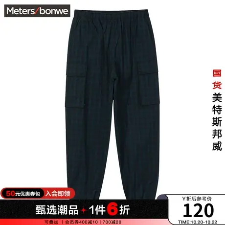 [2件3折]美特斯邦威多色工收口束脚裤男春夏纯棉实用大口袋直筒裤商品大图