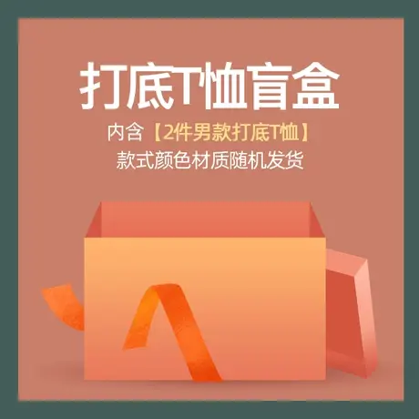 【短袖T恤盲盒】浪莎男士T恤短袖修身薄款打底/ 款式颜色材质随机图片