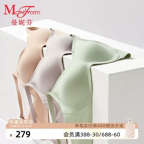 2件装 宋茜同款曼妮芬芒果杯无钢圈文胸舒适无痕内衣女软支撑胸罩图片