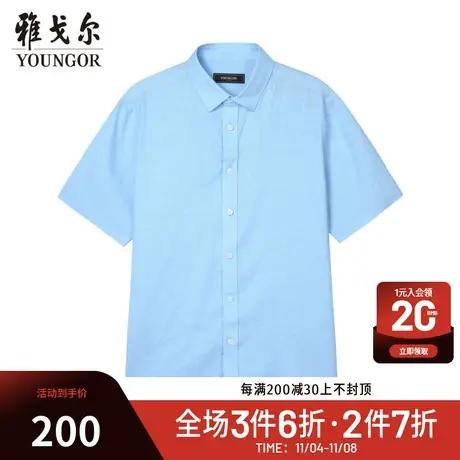 【汉麻】D系雅戈尔男士短袖衬衫新款官方商务休闲短袖衬衫男商品大图