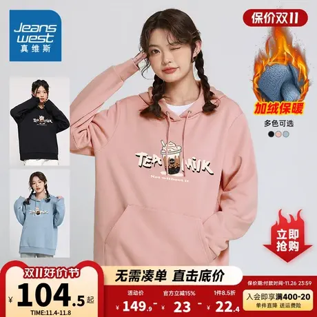 LN真维斯女裝时尚字母印花甜美上衣秋冬季摇粒绒保暖连帽套头卫衣商品大图