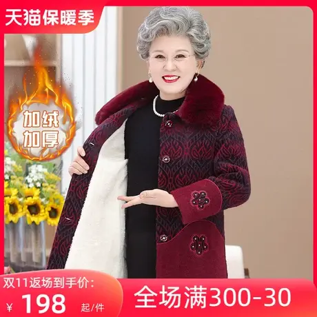 中老年人女奶奶装加绒保暖大衣外套气质2023冬季新款妈妈装棉袄服图片