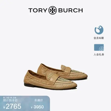 【限时折扣】TORY BURCH 汤丽柏琦 羊皮革编织平底鞋单鞋 145854商品大图