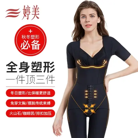 婷美全身塑形连体衣 收腹束腰美体显瘦免穿文胸体雕塑身衣图片