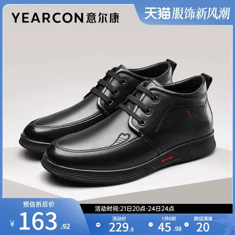 意尔康男鞋冬季加绒真皮商务休闲皮鞋高帮男士二棉鞋中老年爸爸鞋图片