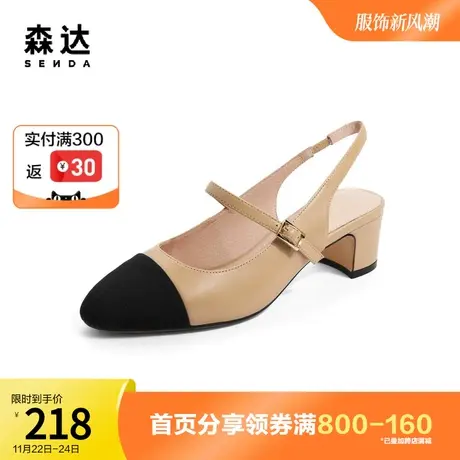 森达奥莱时尚玛丽珍2022夏季商场同款仙风粗跟凉鞋SCT01BH2图片