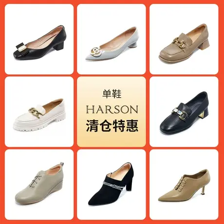 哈森清仓真皮女鞋浅口单鞋平底鞋深口鞋一脚蹬159元起 不定时更新图片