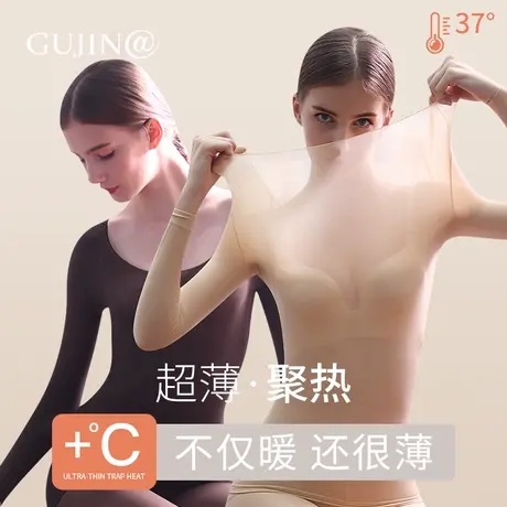 古今@无痕保暖内衣女士超薄37度恒温发热打底秋衣秋裤套装秋冬款图片