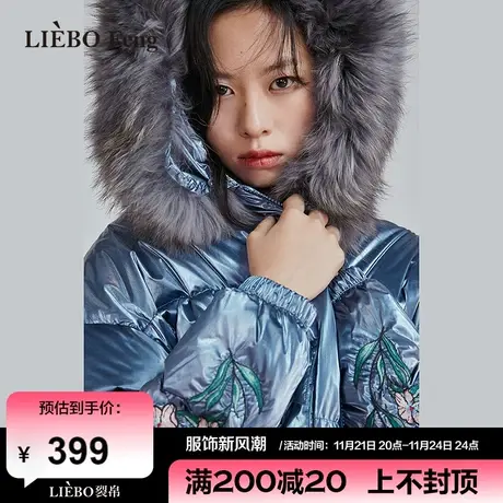 B裂帛LIEBOFeng2023年原创设计民族风刺绣连帽白鸭绒泡芙羽绒服女图片