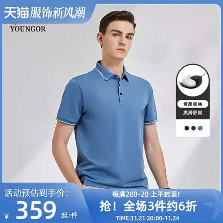 【含桑蚕丝凉爽】雅戈尔男士短袖T恤春夏官方商务休闲翻领POLO衫商品大图