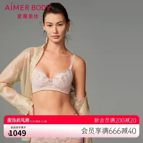 爱慕美体内衣女无钢圈加厚模杯隐孔杯蕾丝小胸聚拢文胸AD140401商品大图