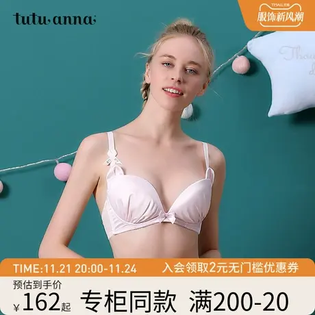 tutuanna文胸女  绸面聚拢蝴蝶结有钢圈贴体型胸罩日系少女内衣商品大图