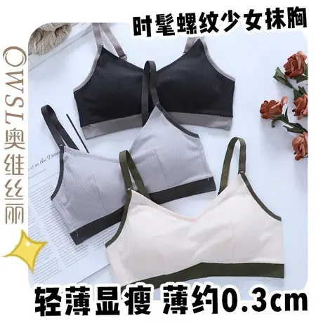 少女无痕花边舒适内衣小胸聚拢胸罩无钢圈光面透气文胸商品大图
