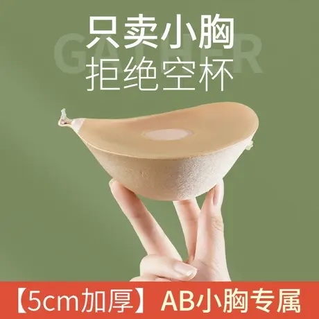 胸贴女加厚小胸显大聚拢上托拍婚纱照专用隐形乳贴防滑平胸专用商品大图