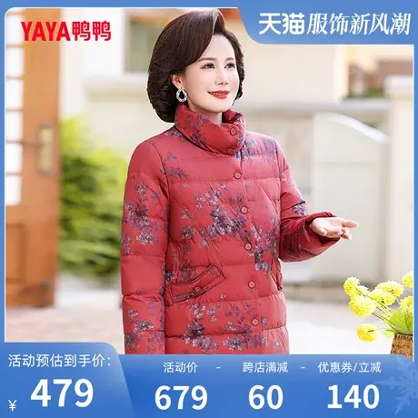 鸭鸭羽绒服女款2023年冬季新款中老年妈妈装中长款立领保暖外套Y图片