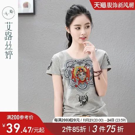 艾路丝婷2024夏装新款女装京剧图案印花短袖T恤半袖体恤棉上衣丅商品大图