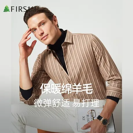 【绵羊毛】杉杉衬衫男长袖2023秋冬商务休闲条纹撞色保暖男装衬衣图片