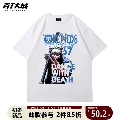 新款短袖男女潮牌日系动漫航海贼王特拉法尔加罗夏季休闲打底T恤商品大图