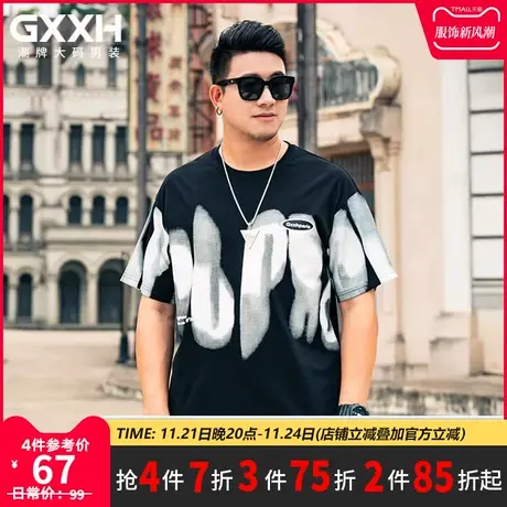 GxxH潮牌大码男装2023夏季潮流百搭印花黑色圆领短袖T恤上衣210斤商品大图