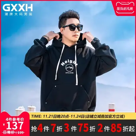 GxxH大码男装2023秋季新款内搭休闲百搭宽松长袖连帽卫衣上衣商品大图