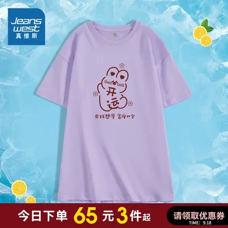 KC真维斯女装正肩女T恤 2023夏季新款女款宽松纯棉时尚短袖体恤衫商品大图