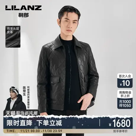 【绵羊皮】利郎官方皮夹克男2023秋冬商务休闲翻领格子男士外套图片