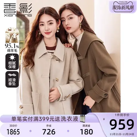 香影牛角扣羊毛双面呢大衣女2023秋冬新款呢子中长高级感毛呢外套商品大图