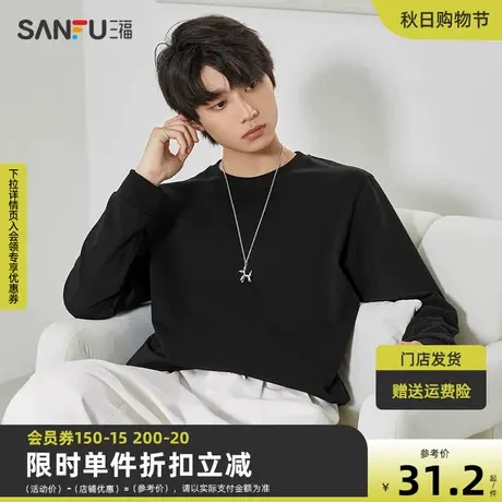 三福t恤男短袖2023新款宽松长袖男秋季上衣半轴体恤潮流衣服男款图片