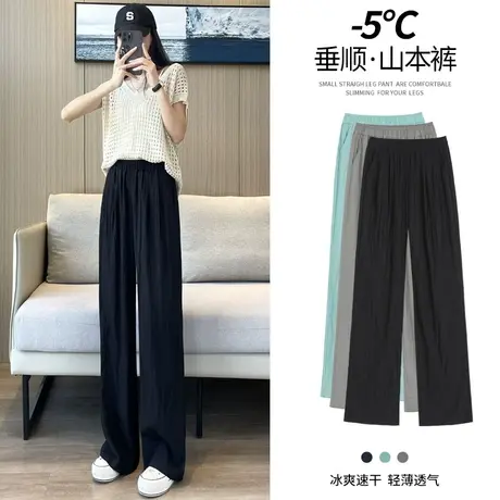 黑色冰丝阔腿裤女夏季薄款2023年新款高腰垂感山本防晒休闲直筒裤商品大图