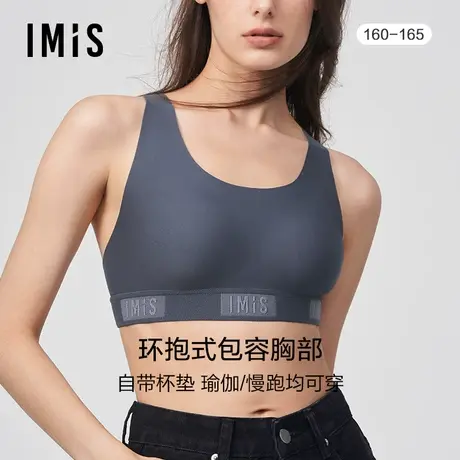 爱美丽IMIS商场新品23秋冬无托净痕包容中厚美背背心文胸IM17BLB1图片