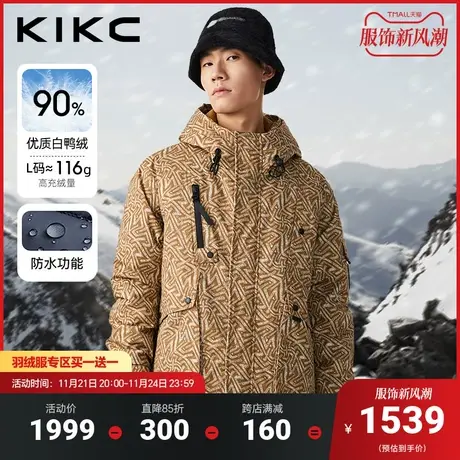 kikc防水羽绒服男2023冬季新款商场同款潮流满印双层帽子连帽外套图片