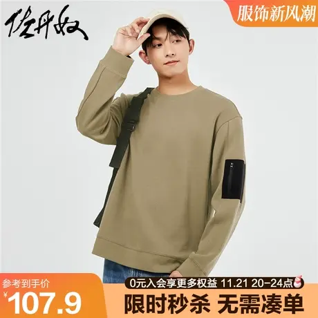 佐丹奴卫衣男秋冬新品肌理感拼接口袋宽松圆领运动上衣男18023924商品大图