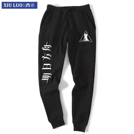 秀洛明日方舟游戏同款方舟裤子男cos服周边源石运动裤休闲长裤男商品大图